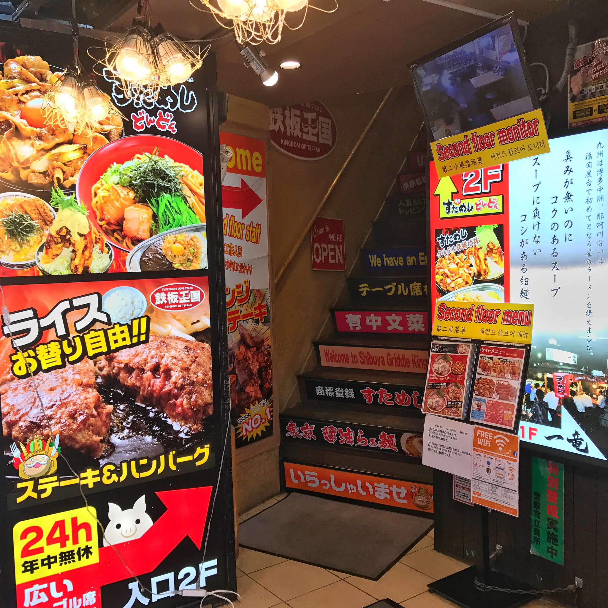 すためし どんどん カオスなお店だわ