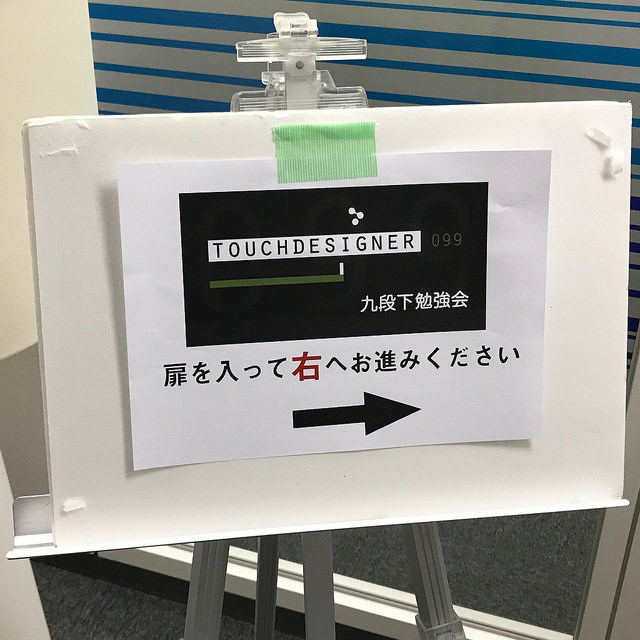 勉強会始まります