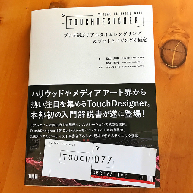 TouchDesigner本