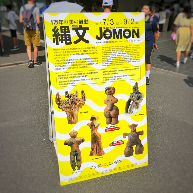 JO・MO・N!