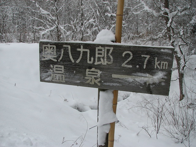 東北Trip 4日目 東北Trip 4日目