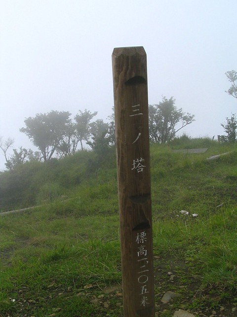 丹沢 三ノ塔 丹沢 三ノ塔