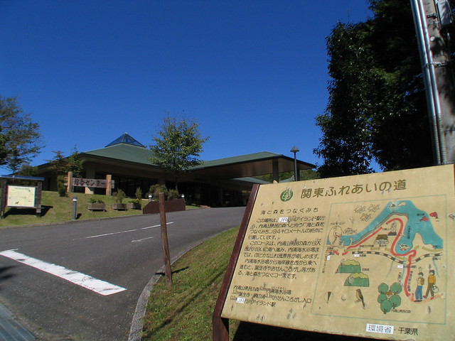 首都圏自然歩道 千葉県No20 海と森をつなぐみち 首都圏自然歩道 千葉県No20 海と森をつなぐみち