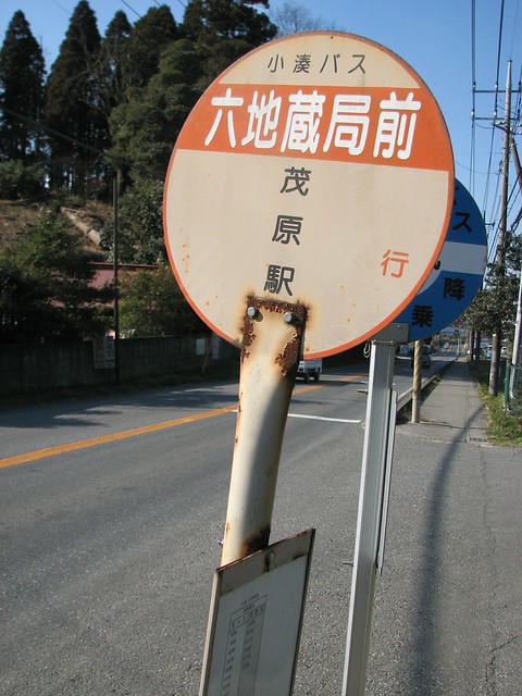 首都圏自然歩道 千葉県No10 山里のみち 首都圏自然歩道 千葉県No10 山里のみち