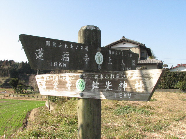 首都圏自然歩道 千葉県No09 昭和の森をたずねるみち 首都圏自然歩道 千葉県No09 昭和の森をたずねるみち