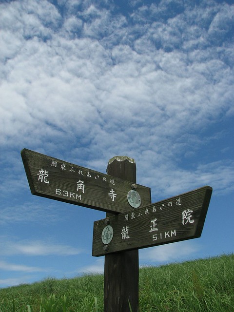 首都圏自然歩道 千葉県N027 川と沼をつなぐみち