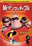 Mr インクレディブル